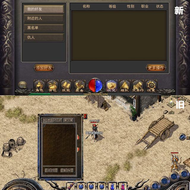 热血传奇手游版截图首曝 千人同屏再攻沙