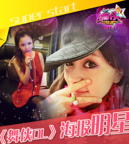 深沟辣妹vs萌系萝莉 舞侠ol有真相