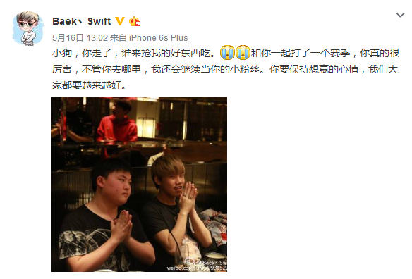 Swift和V对UZI深表不舍 还会是好朋友