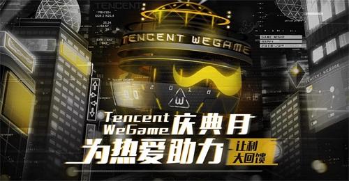 WeGame1周年:《怪物猎人 世界》嗨爆CJ 将推全球版参展科隆