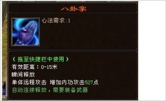 玩家给力拆解武当神技白鹤亮翅技能伤害