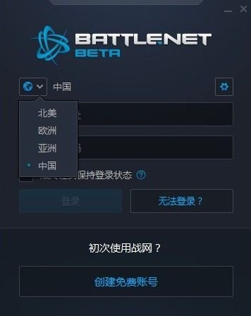 战网桌面多开教程可同时登陆国服台服