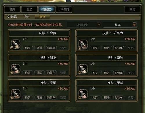 龙之谷国服内测商城一览 时装暂未开放_龙之谷