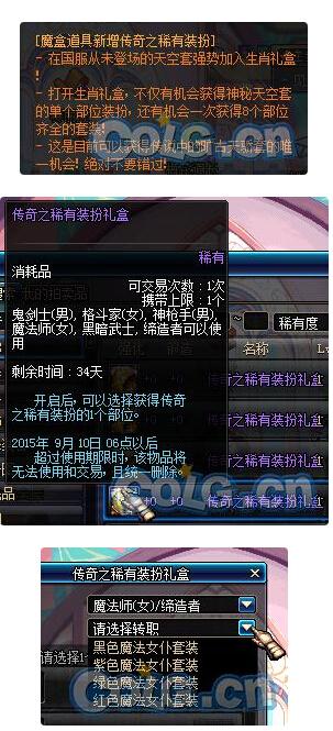 DNF���1װ����У�ֻ���ĸ�ְҵ�ɽ���һ��