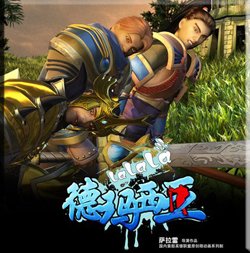 本周《啦啦啦德玛西亚》第一