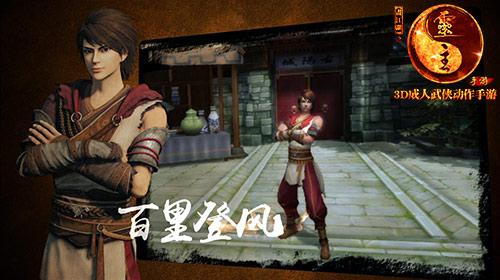 原版人马悉数登场 画江湖之灵主手游角色神还