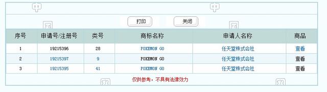 �̱걣�������������롶Pokemon GO���̱�ע��