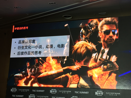 CF手游制作人陈侃:谈如何做到次日留存90%