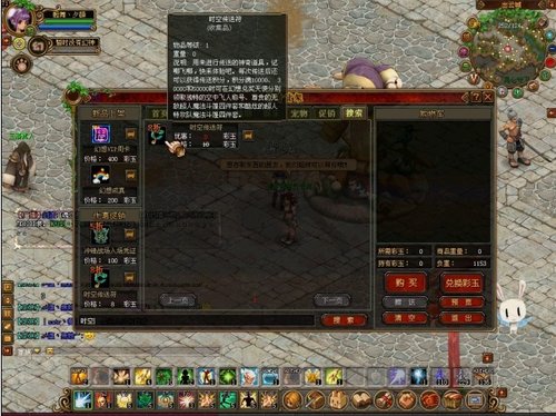 《QQ自由幻想》推出时空传送符