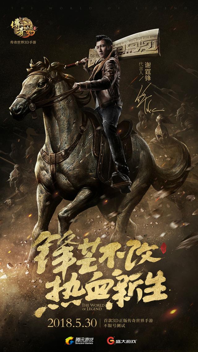 传奇再现,重聚中州!《传奇世界3D》等你来战