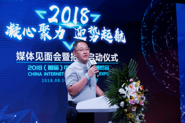 2018(首届)中国上网产业博览会在京召开 探索
