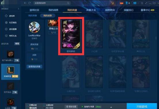 惊!玩家用150买的DNF号,里面竟有价值上万元的lol头像