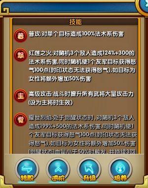 《主公受惊了》吴国实力神将陆抗华丽现身