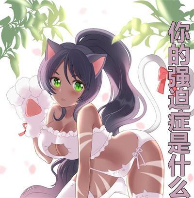 LOL里最知名的几大强迫症表现 撸久了总会出“毛病”!