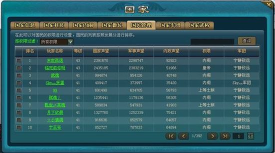 王朝霸域评测 体验三国策略战争新玩法