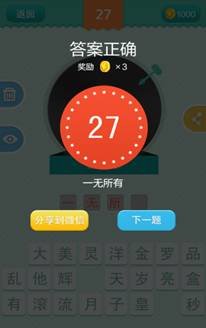 网友集体疯狂猜歌开心版 掀挑战音乐大咖潮