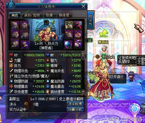 DNF好友5000块卖我脱坑号 这配置是不是该请