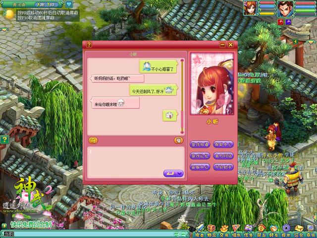 《神武2》小昕惊艳亮相 玩家争相调戏