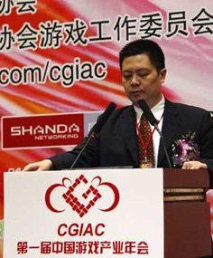 第一届中国网游年会举行