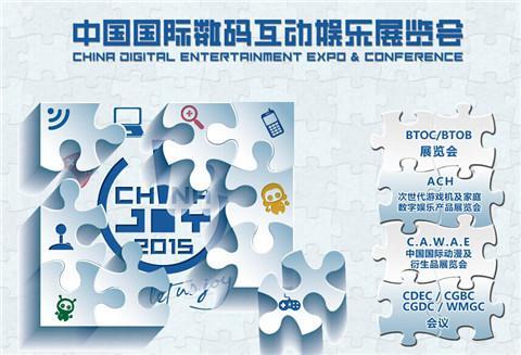 �۽���⽻�� ChinaJoyҼ��ɽ��ٰ��׽콻���ƻ�