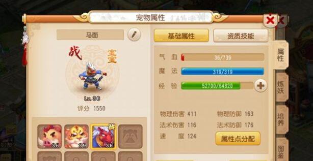 《梦幻西游》手游宠物加点攻略 宠物如何加点