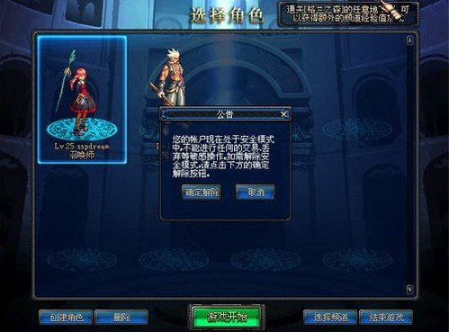 超囧漫画为您巧妙妙解析dnf安全模式