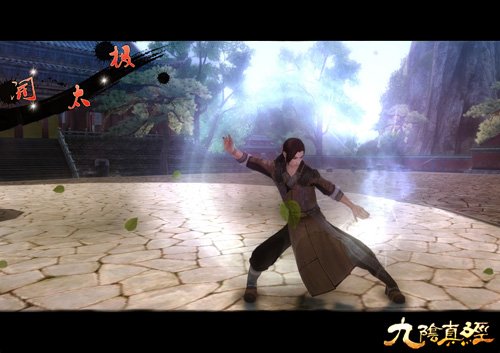 《九阴真经》武学古谱揭秘之太极拳