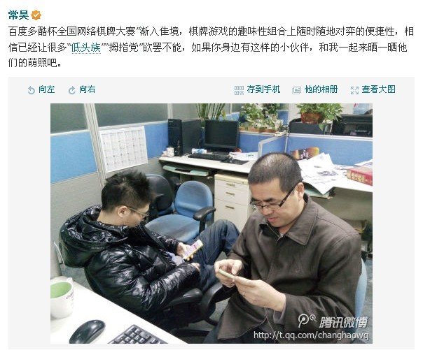 女子沉迷斗地主 男子受冷落另寻新欢