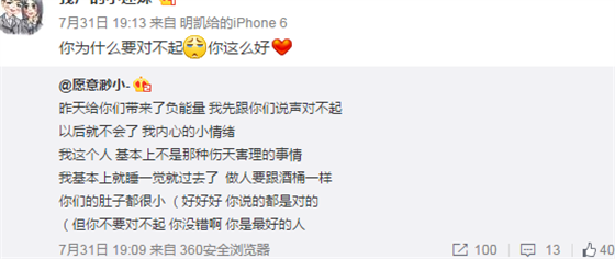 Korol事件后续:厂长直播道歉 网友纷纷出言力挺