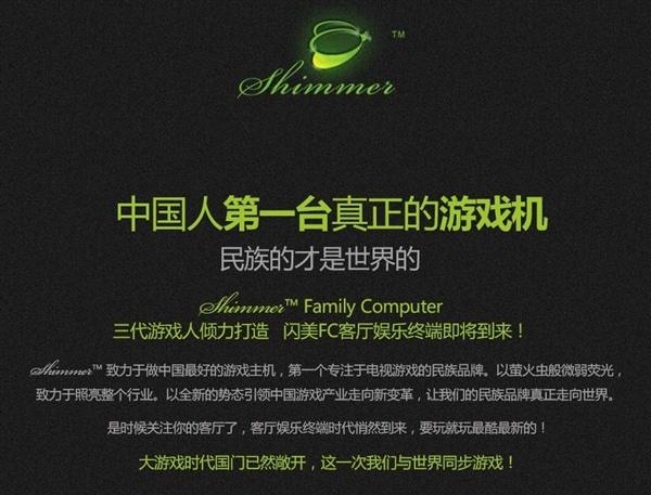 国内首款Steam游戏机“闪美”曝光