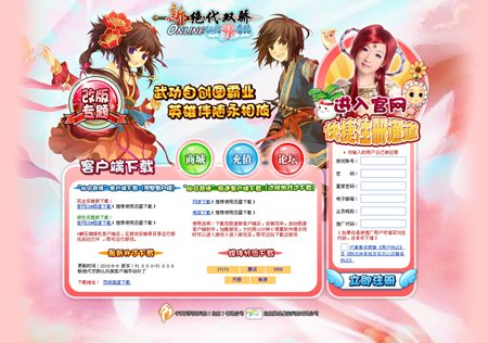 新绝代双骄OL仙侣奇缘冬日浓情升温