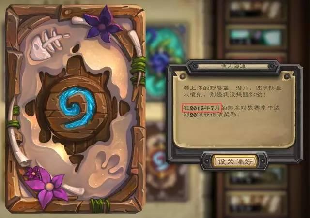 炉石传说下个资料片或为熊猫人之谜 暴雪嘉年华公布