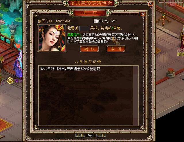 女生特权进行时 《新大话3》专题活动持续升温