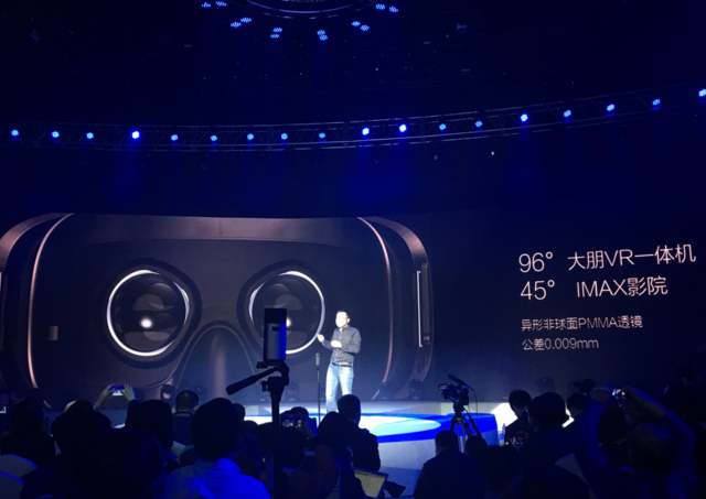 大朋VR一体机:首发100余款游戏 开发者可获90%分成