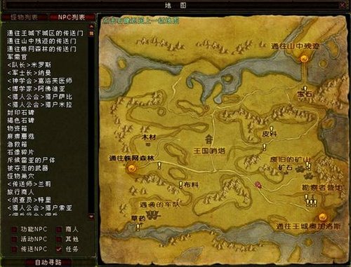 任务系统