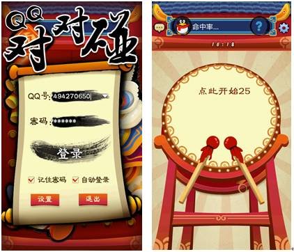 超炫中国风设计 QQ对对碰Android版体验