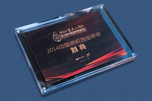 游久时代CEO刘亮荣获 “2014中国新锐创业家奖”