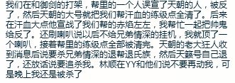 得理不饶人 武夷山天朝联盟惊现翻版菜干哥