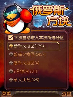给力2011!手机QQ游戏四连发