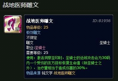 5.3PTR最新职业改动:奶德增强 盗贼技能削弱