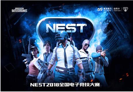 NEST2018 PUBG晋级赛即将开打 虎牙直播受青睐独揽3大版权赛事