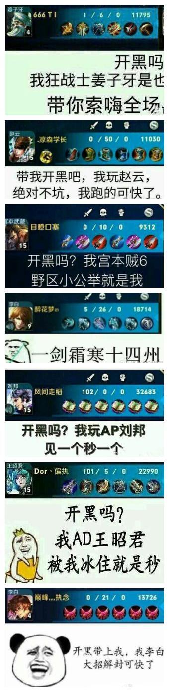 《王者荣耀》逗比玩家：六双鞋就是跑得快！