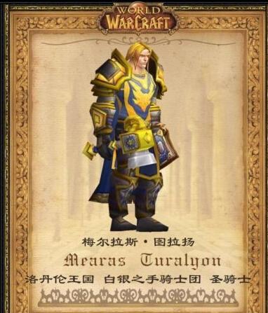 守护者与入侵者 魔兽的几个知名势力历史