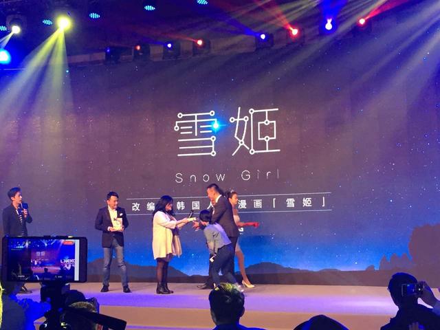 《雪姬》作者姜京玉出席现场