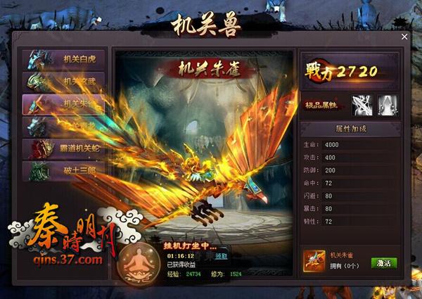 新年赠机密 37《秦时明月》墨家机关四神兽