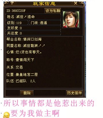 得理不饶人 武夷山天朝联盟惊现翻版菜干哥