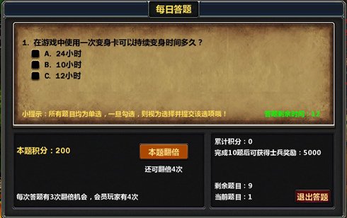 梦三国OL新版火凤魅影27日开启