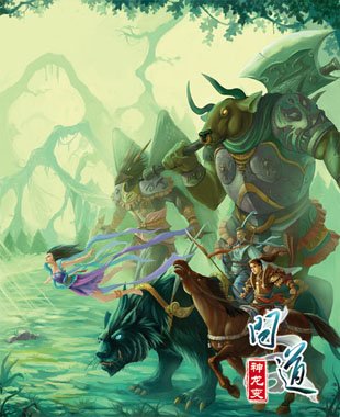 新《问道》之神龙变新春来贺岁