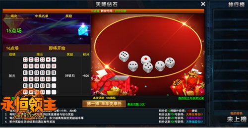 天降钻石《永恒领主》开放中秋特色玩法
