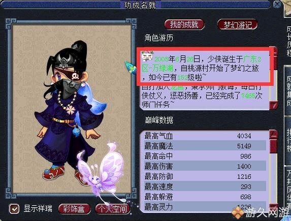网吧看到学生玩梦幻西游 他上了11年前的号哭了